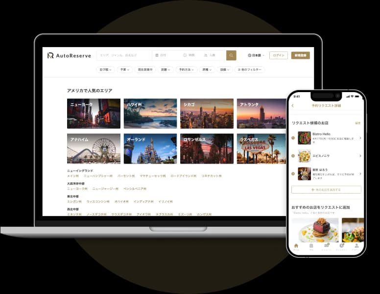 ネット予約での受付もすぐに導入