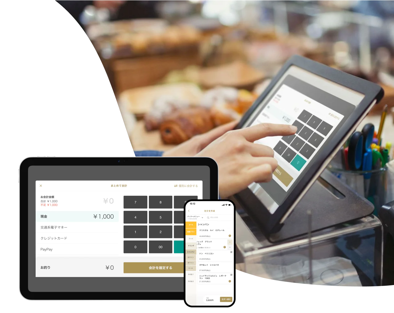หน้าจอลงทะเบียน POS