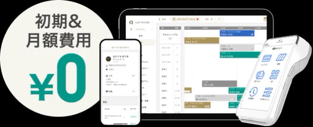 開業応援パック