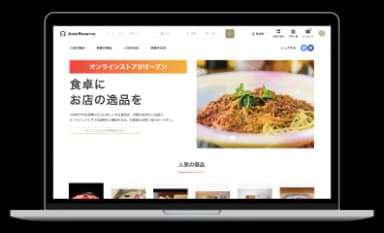 お取り寄せ注文を受け付けたい