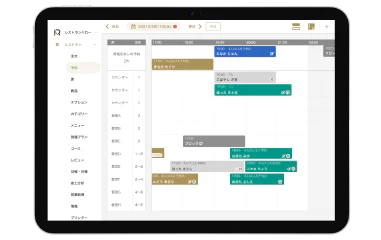 効率よく予約の管理がしたい