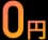 0円
