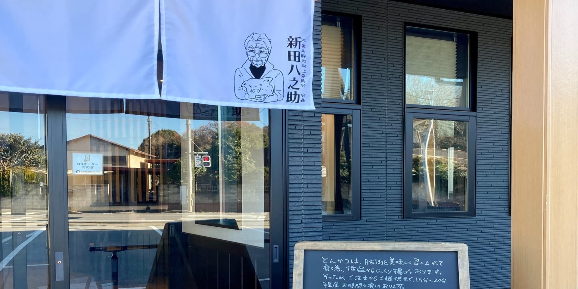 「セルフオーダーはこれからの時代の主流になる」機能改善スピードの速さも嬉しい(千葉県豚肉向上委員会 新田八之助)