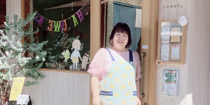 「機械に苦手意識があった私も難なく使える!」親身にサポートしてくれたのが導入の決め手に(ミモザカフェ)