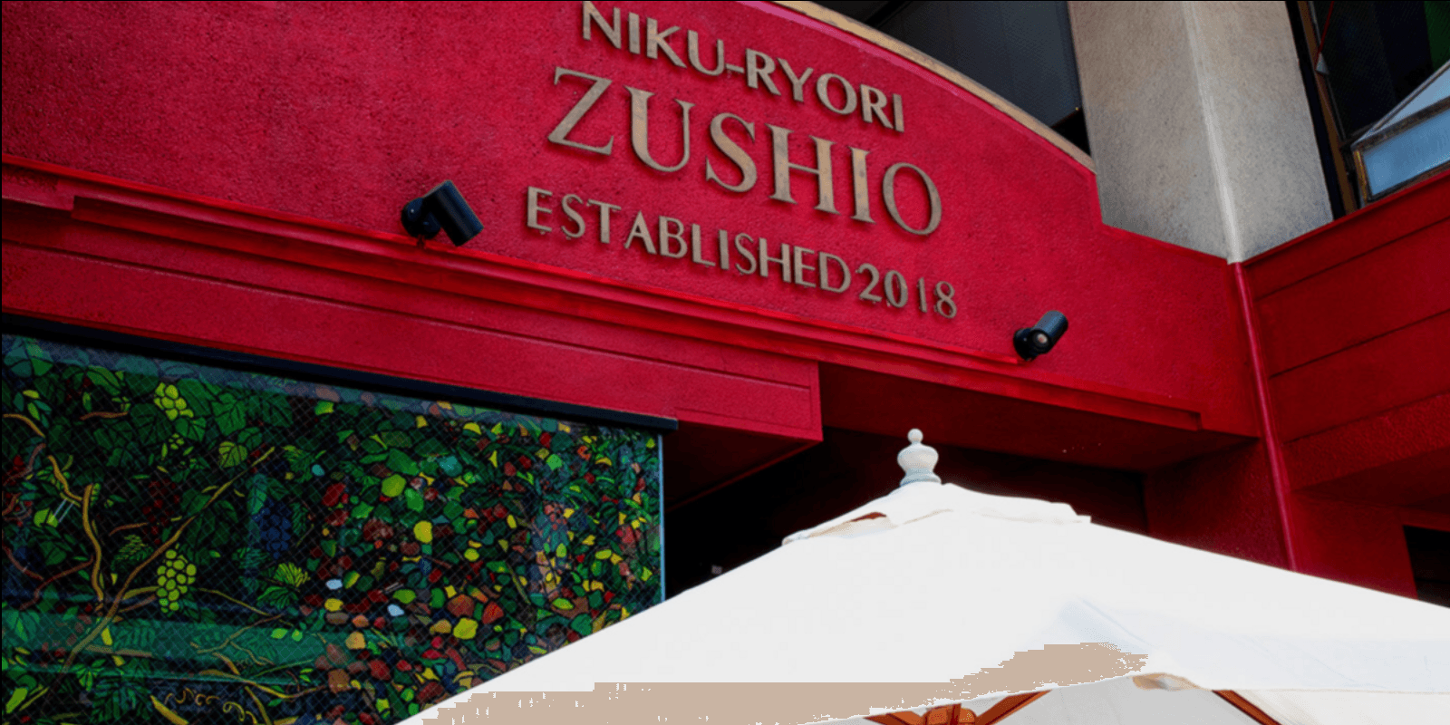 店の外にいてもスマホ一つで予約管理できる点が魅力。大人数の予約対応もスムーズに(肉料理 Zushio)