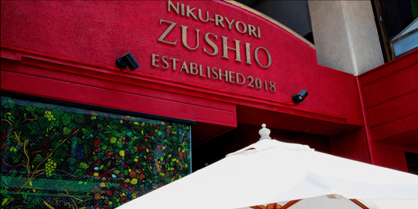 店の外にいてもスマホ一つで予約管理できる点が魅力。大人数の予約対応もスムーズに(肉料理 Zushio)