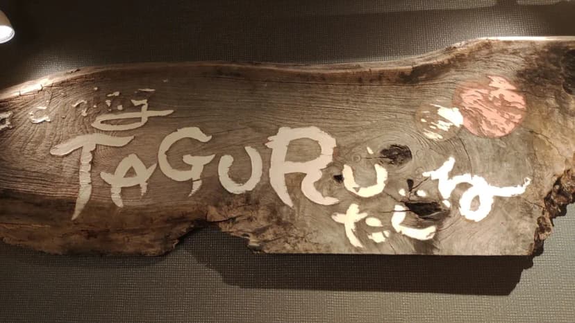 システムの導入でマルチタスクのホール業務が驚くべきほど効率化。「次々と更新される新機能も使い勝手が良くて、なくてはならないサービス」(酒呑蕎食〆TAGURU)