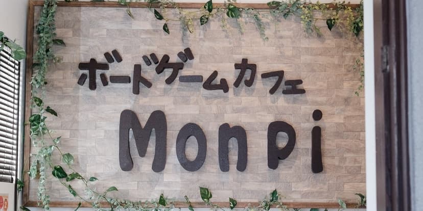 ゲームに集中して楽しめる環境を実現「セルフオーダーなしの運営は考えられない」(ボードゲームカフェMonpi)