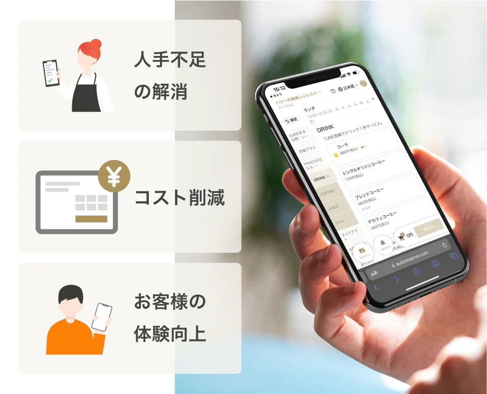 POSレジ機能付き!会計まで席でできる | Respo セルフオーダー POSレジ機能付き!会計まで席でできる | Respo セルフオーダー